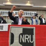 国鉄労働組合第94回定期全国大会(2日目)